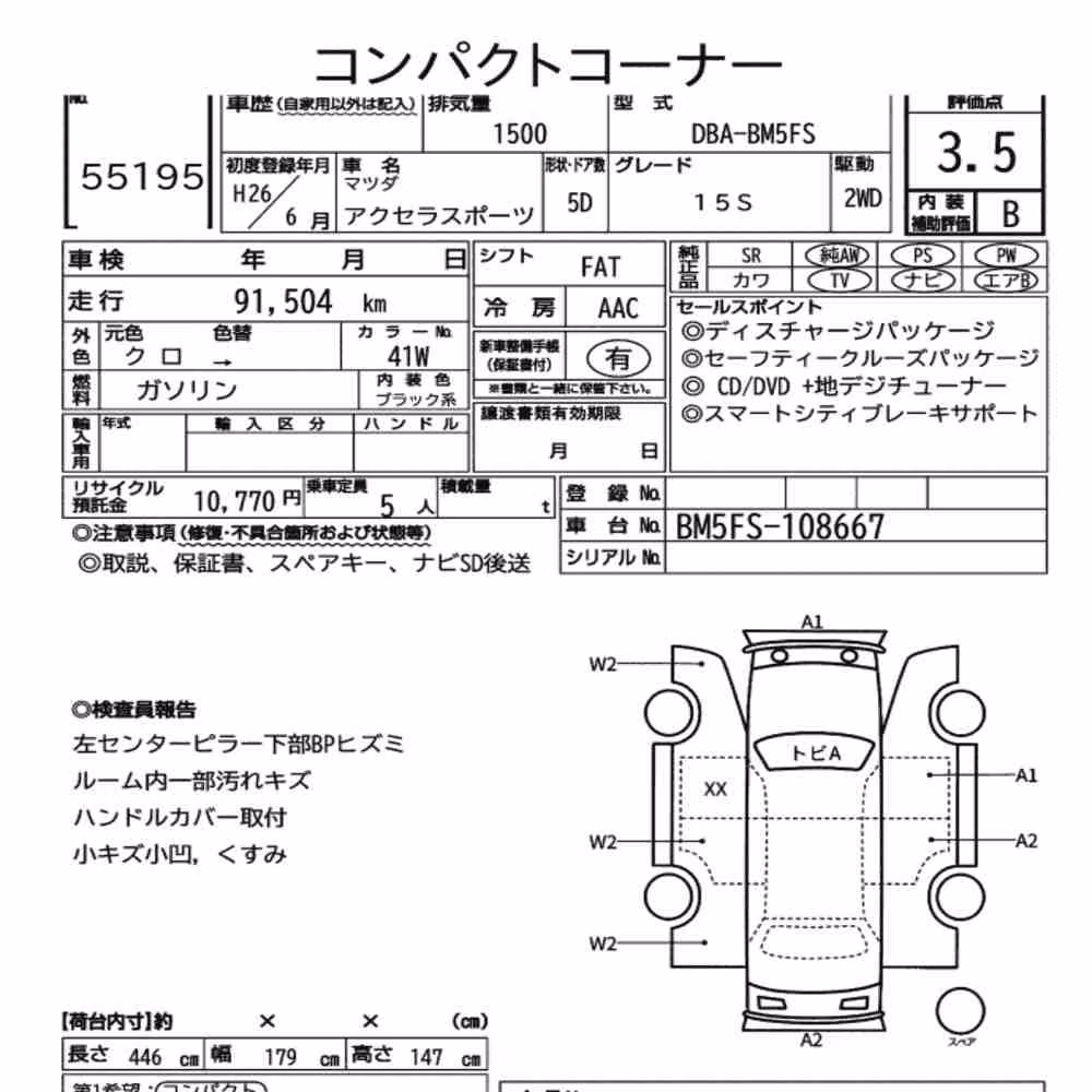 Notka aukcyjna: MAZDA AXELA SPORT 15S
