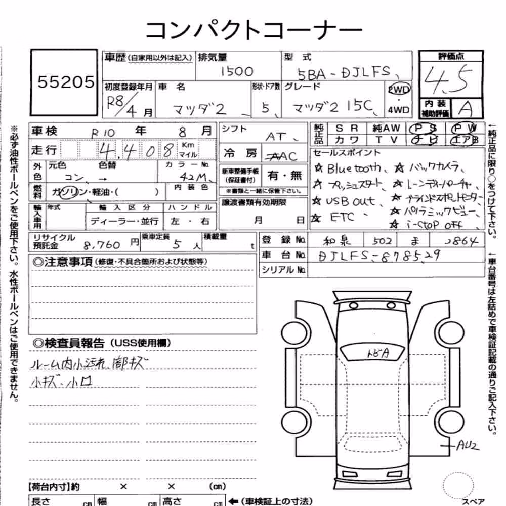 Notka aukcyjna: MAZDA MAZDA2 15C