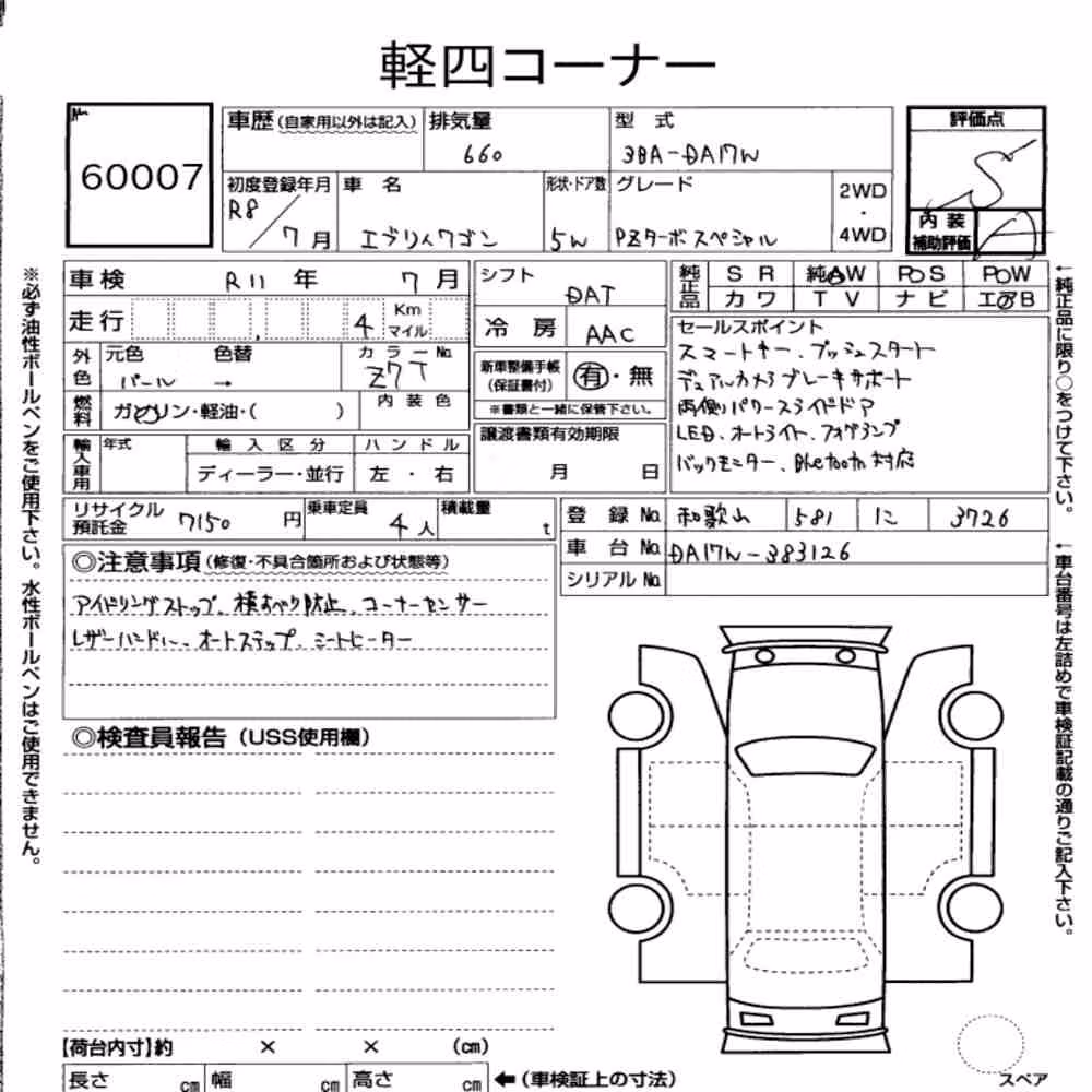 Notka aukcyjna: SUZUKI EVERY WAGON PZ TURBO SPECIAL