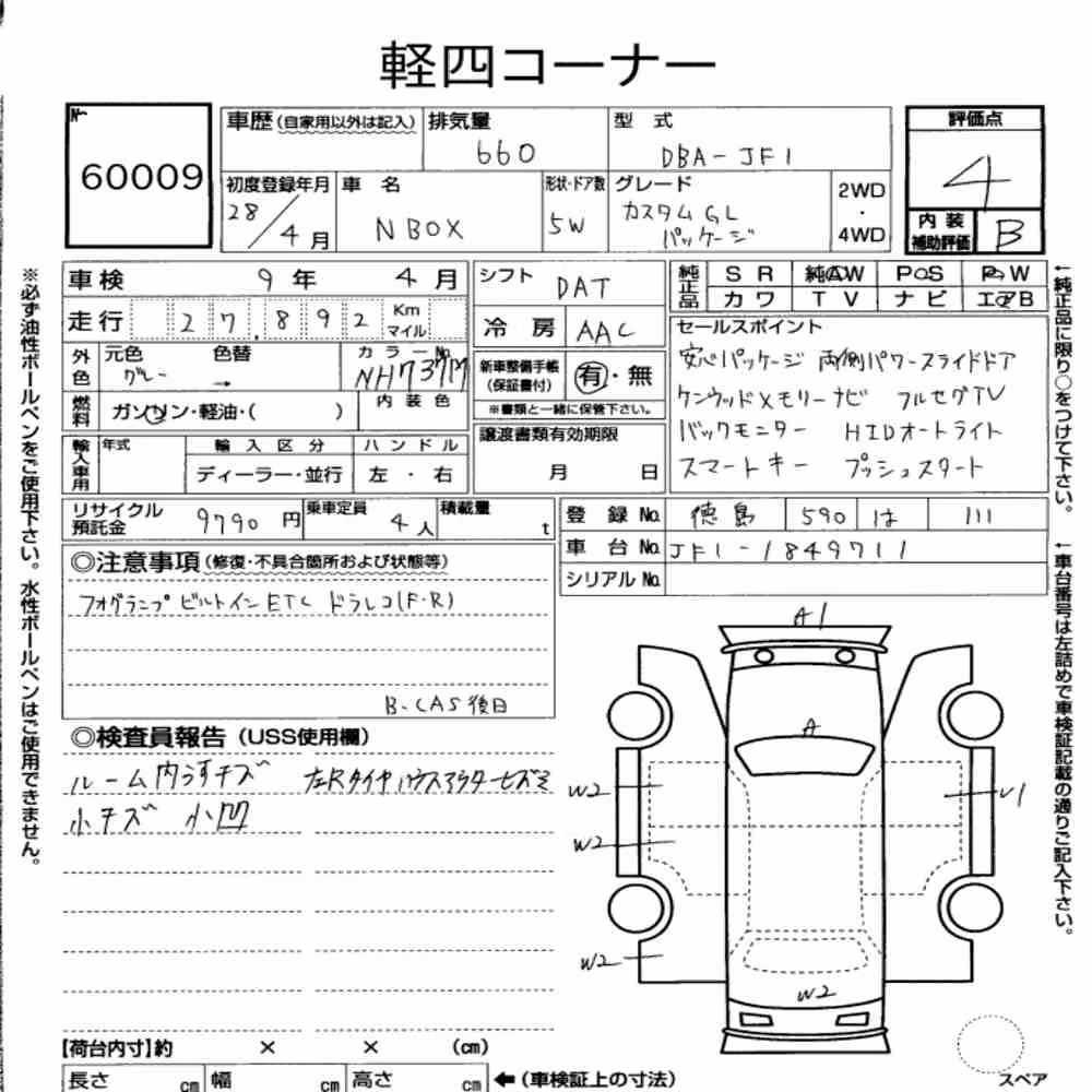 Notka aukcyjna: HONDA N-BOX CUSTOM G・L PACKAGE