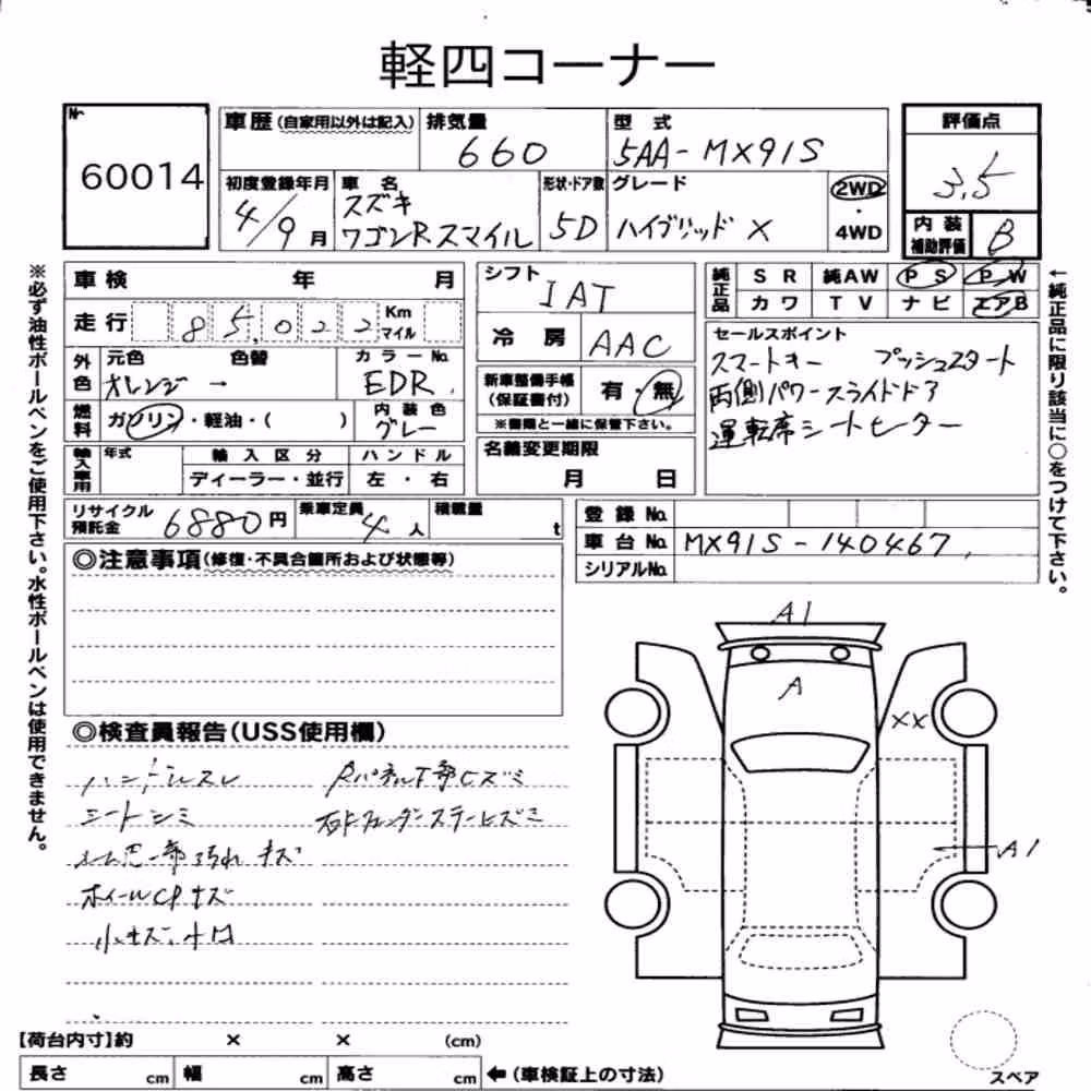 Notka aukcyjna: SUZUKI WAGON R SMILE HYBRID X