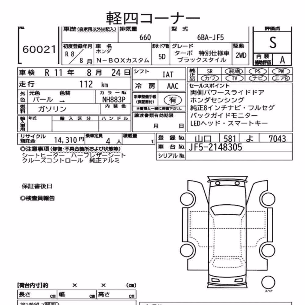 Notka aukcyjna: HONDA N-ONE 4WD G SS PACKAGE