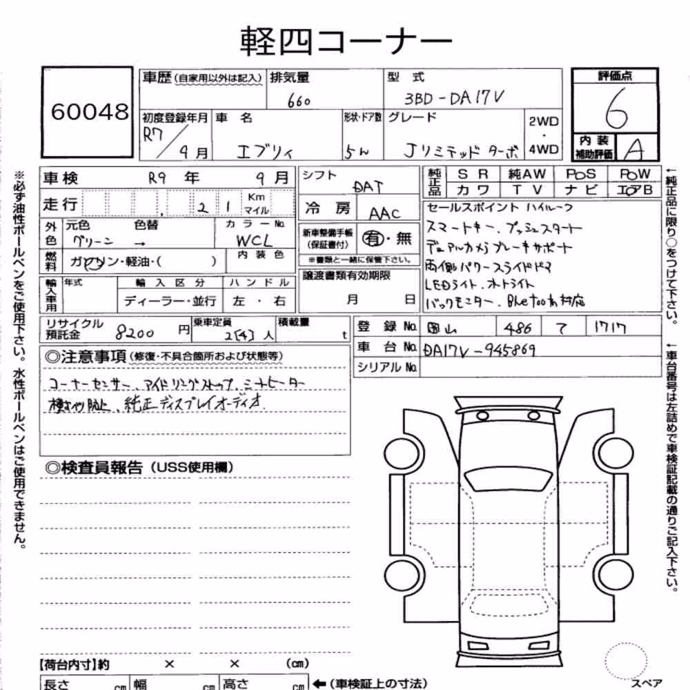 Notka aukcyjna: SUZUKI EVERY 5D J LIMITED