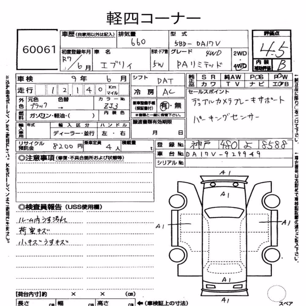Notka aukcyjna: SUZUKI EVERY 5D 4WD PA LIMITED