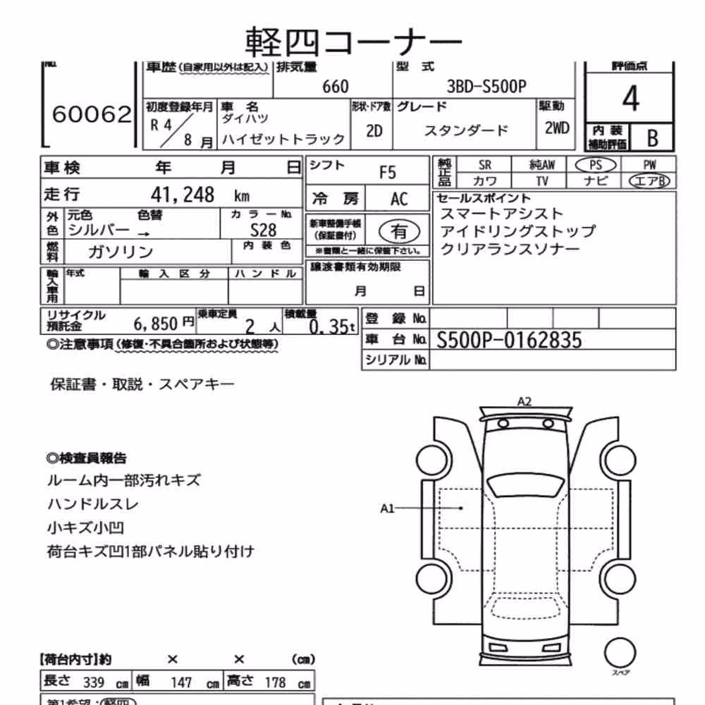 Notka aukcyjna: DAIHATSU HIJET TRUCK STANDARD