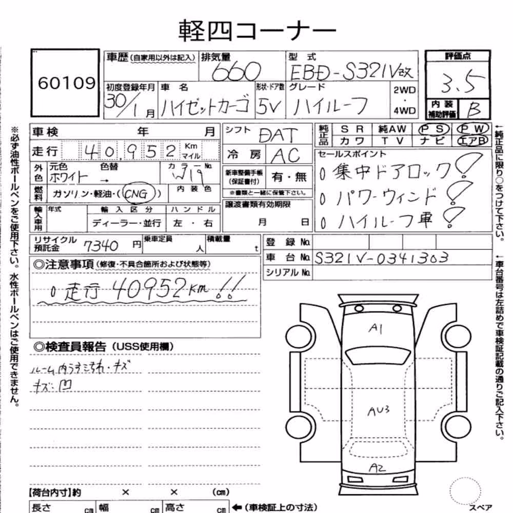 Notka aukcyjna: DAIHATSU HIJET CARGO 5D