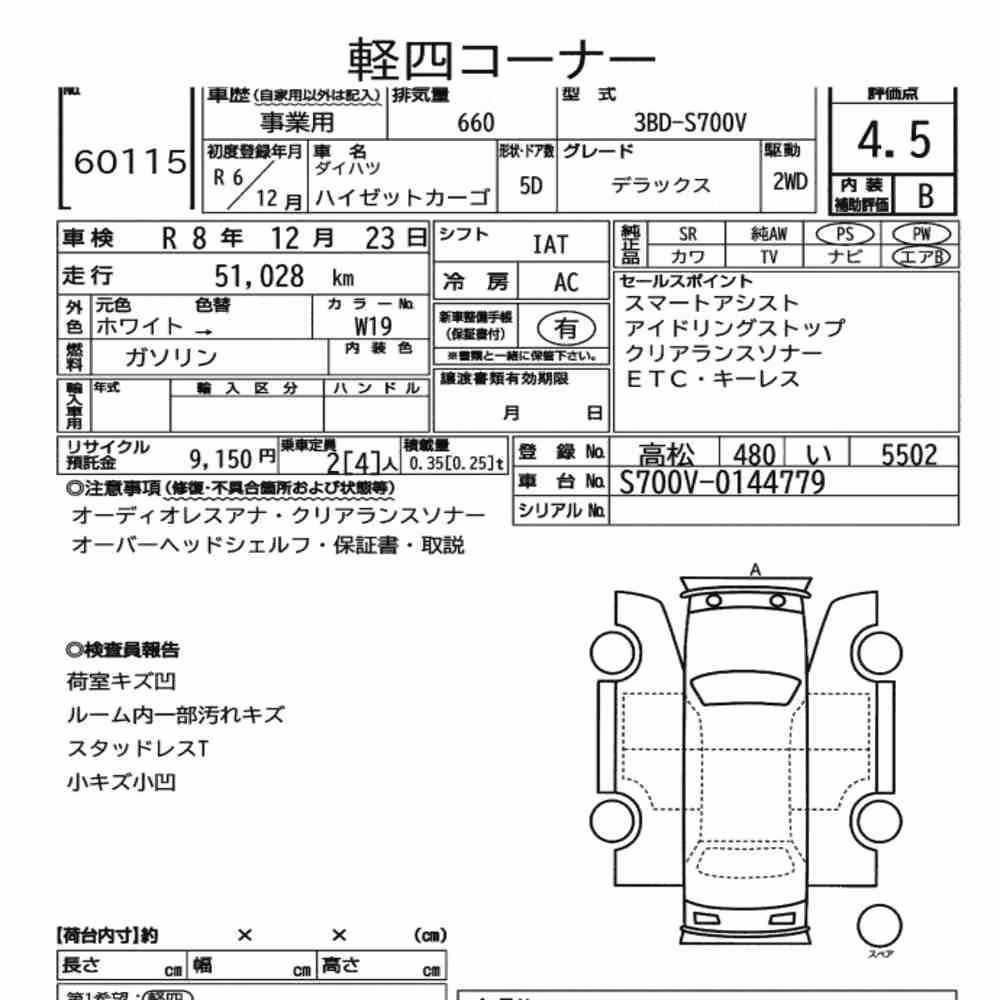 Notka aukcyjna: DAIHATSU HIJET CARGO 5D DELUXE