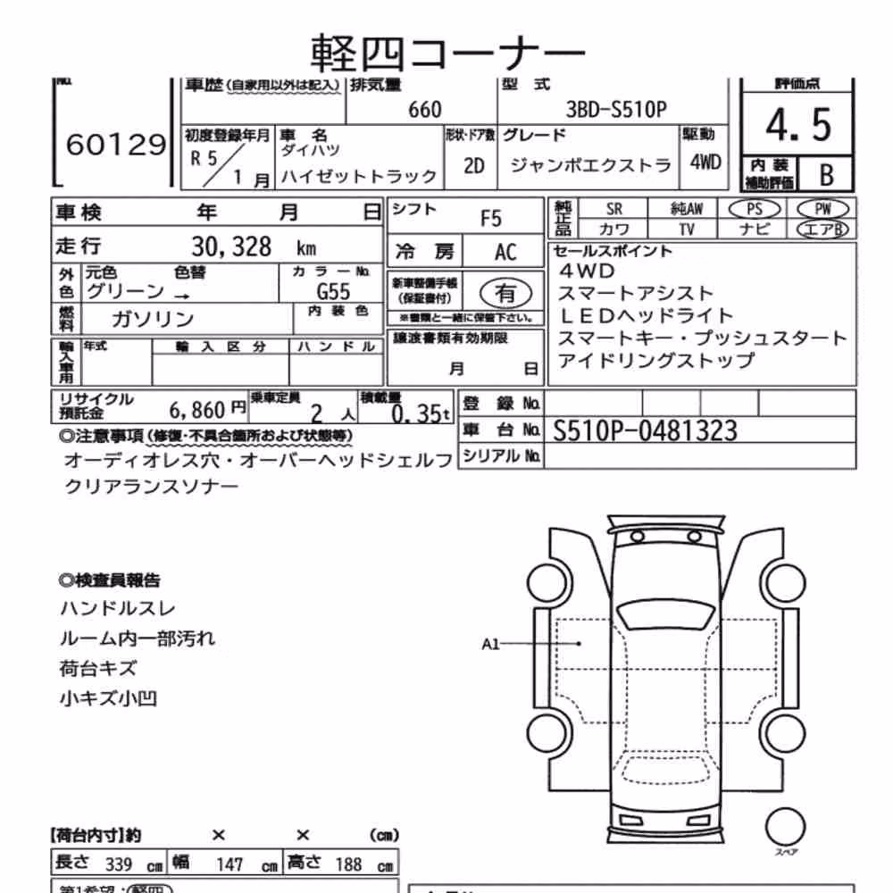 Notka aukcyjna: DAIHATSU HIJET TRUCK 4WD JUMBO EXTRA