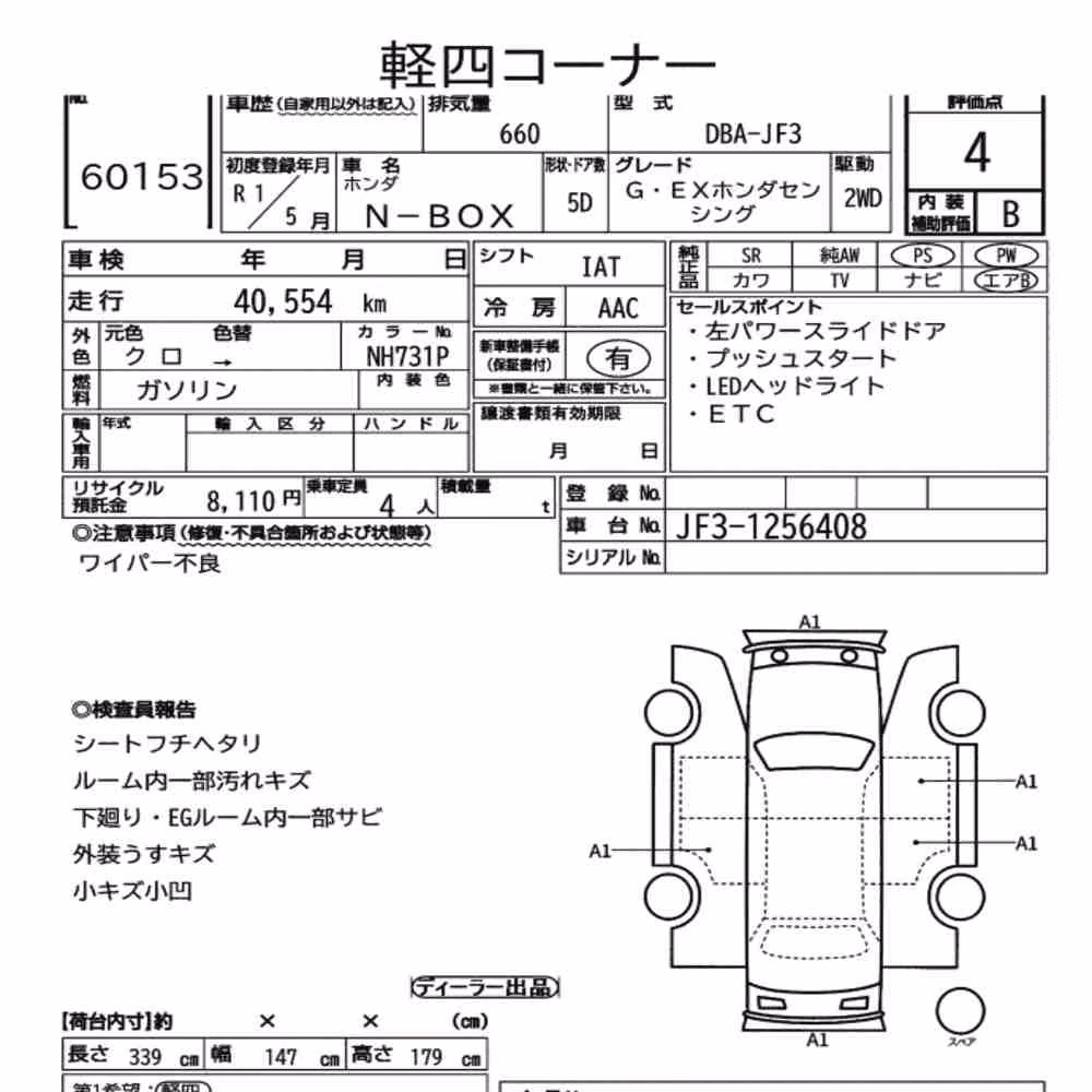 Notka aukcyjna: HONDA N-BOX G・EX HONDA SENSING