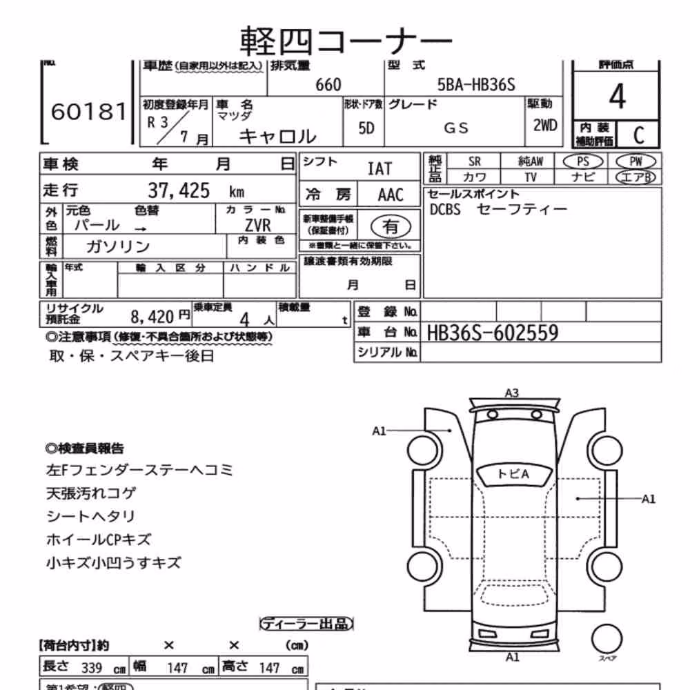 Notka aukcyjna: MAZDA CAROL 5D GS