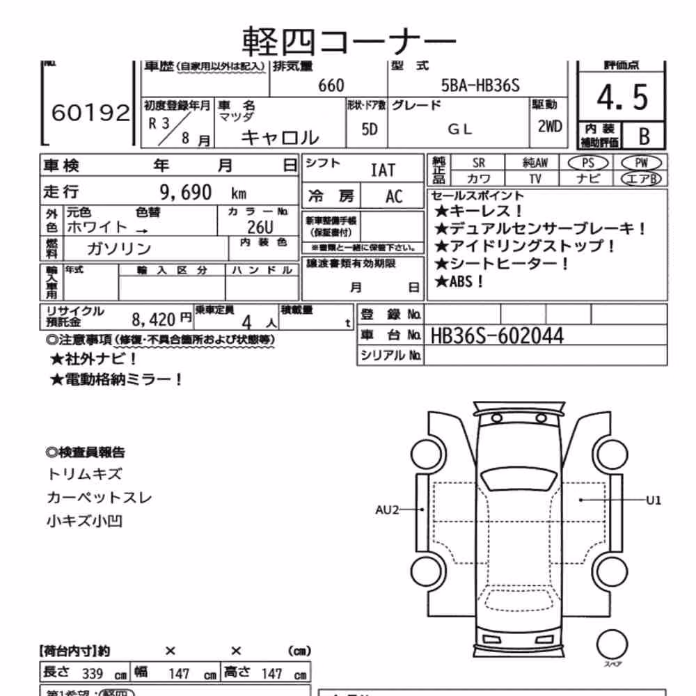 Notka aukcyjna: MAZDA CAROL 5D GL