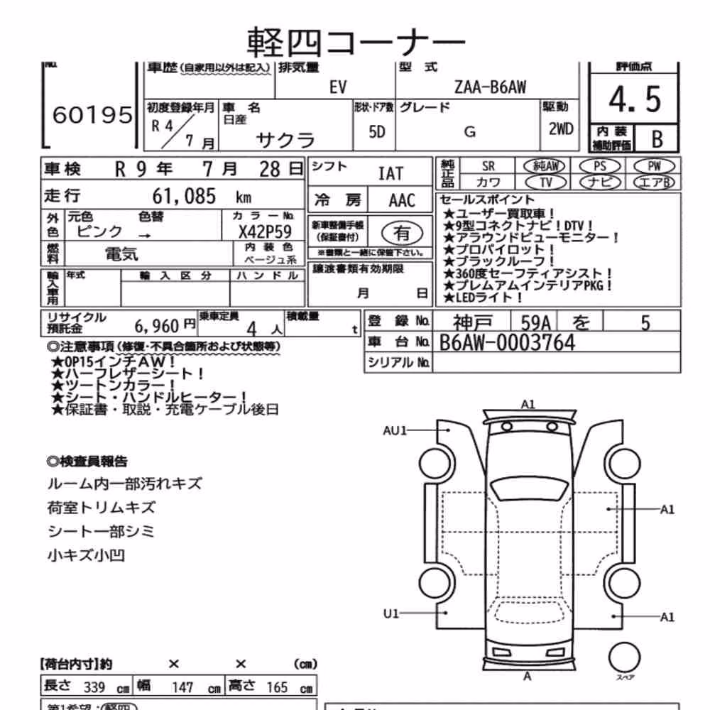 Notka aukcyjna: NISSAN SAKURA G