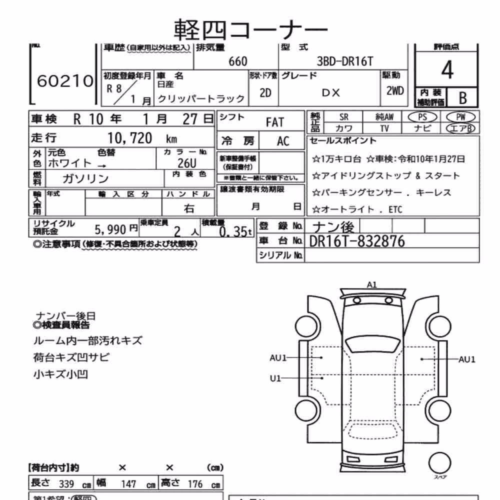 Notka aukcyjna: NISSAN CLIPPER TRUCK DX