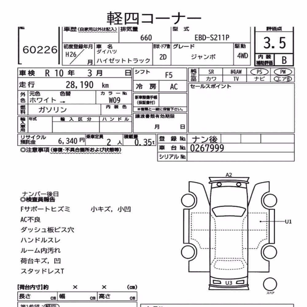 Notka aukcyjna: DAIHATSU HIJET TRUCK 4WD JUMBO