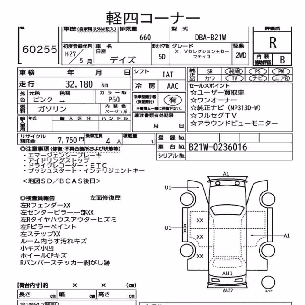 Notka aukcyjna: NISSAN DAYZ X V SELECTION+SAFETY Ⅱ