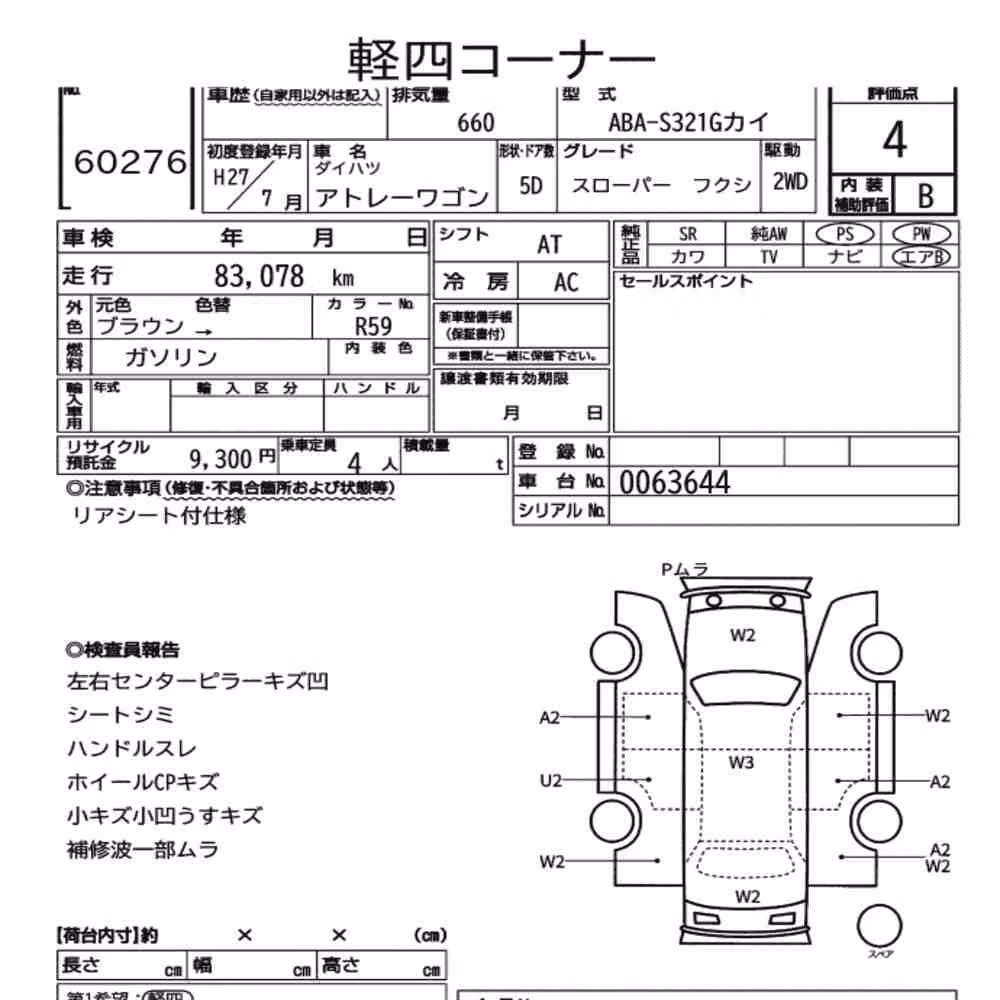 Notka aukcyjna: DAIHATSU ATRAI WAGON SLOPER WELFARE