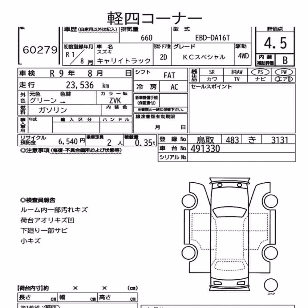 Notka aukcyjna: SUZUKI CARRY TRUCK 4WD KC SPECIAL