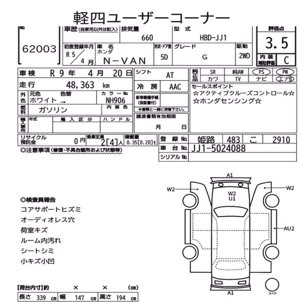 Notka aukcyjna: HONDA N-VAN G