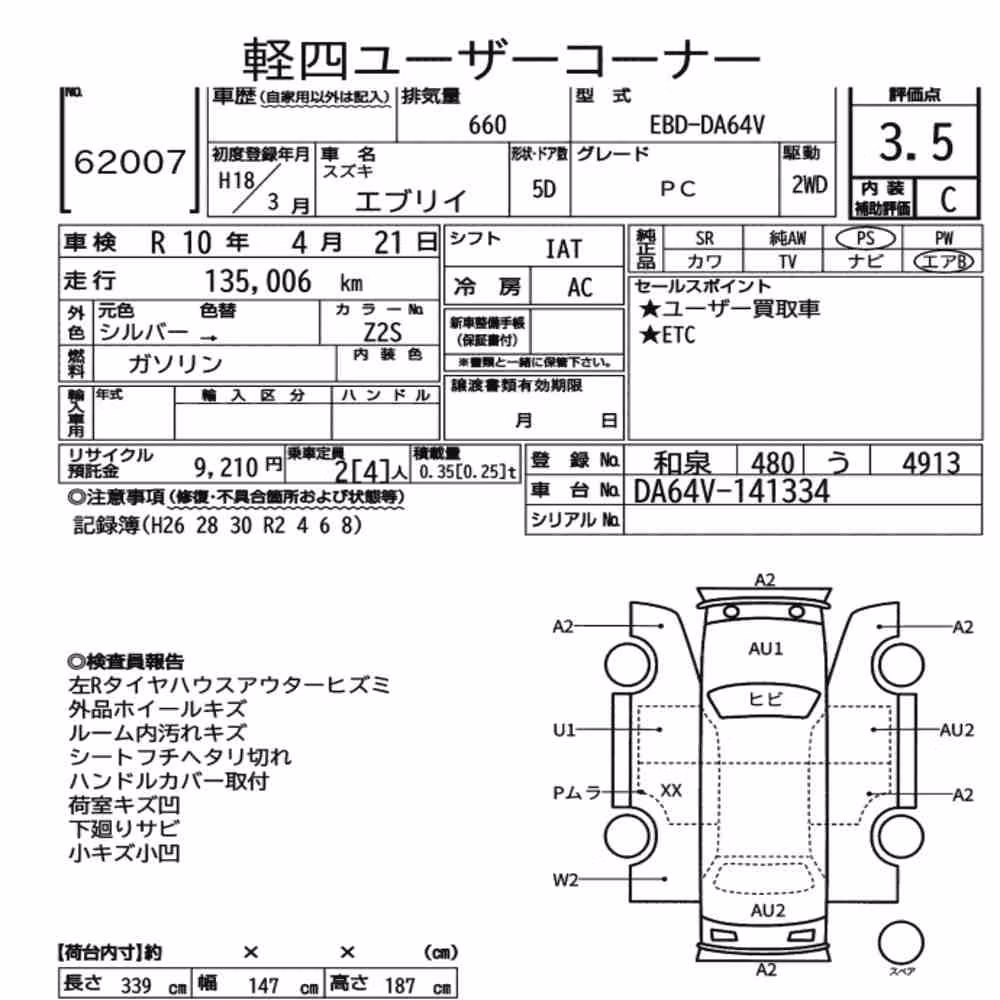 Notka aukcyjna: SUZUKI EVERY 5D PC