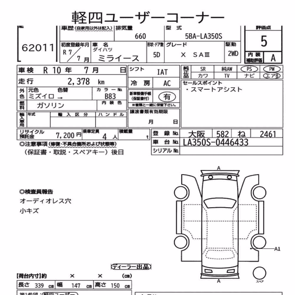 Notka aukcyjna: DAIHATSU MIRA E:S X SA Ⅲ