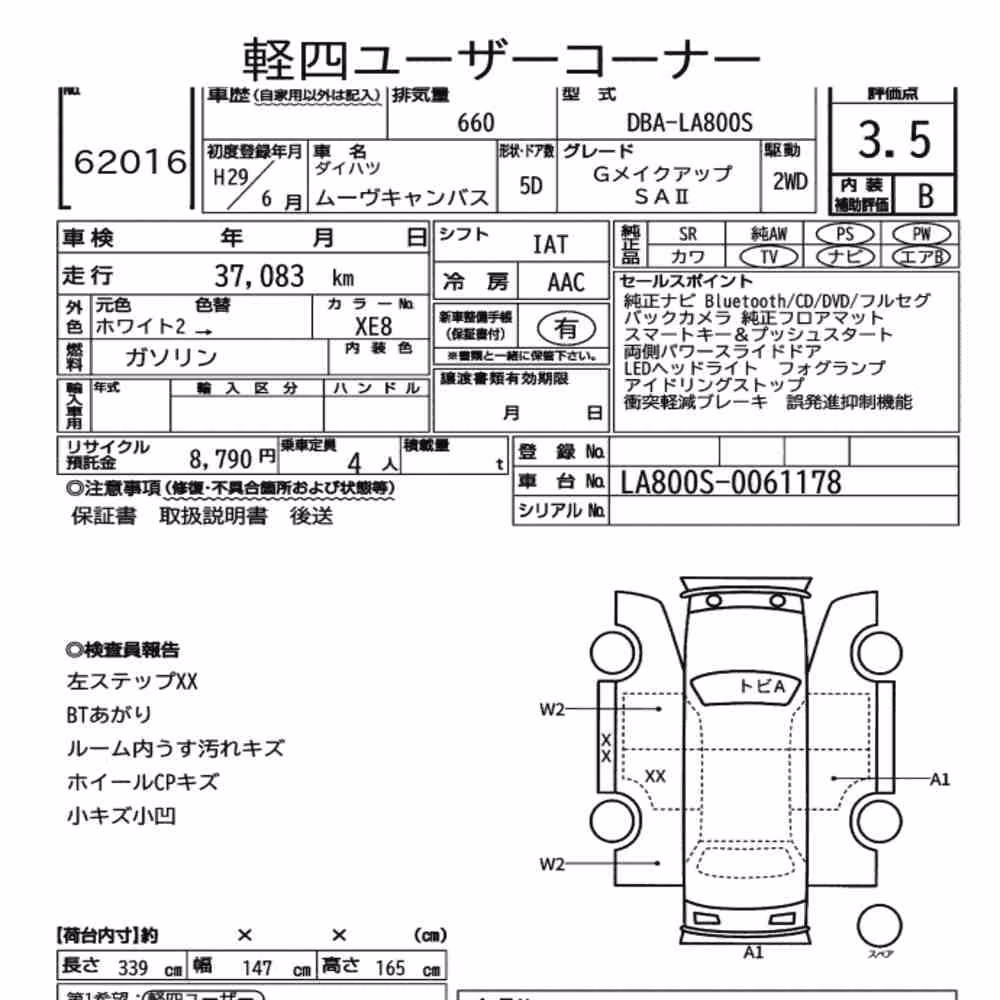 Notka aukcyjna: DAIHATSU MOVE CANBUS G MAKEUP SAⅡ