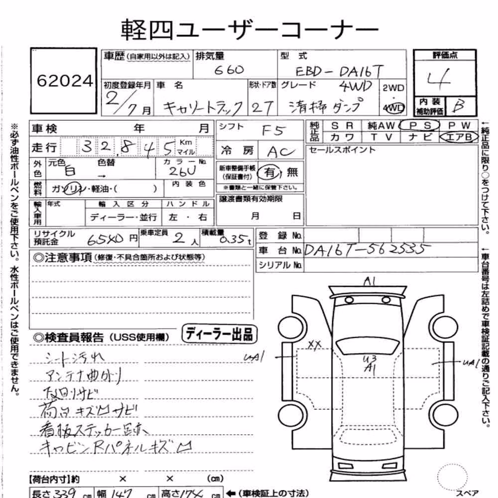 Notka aukcyjna: SUZUKI CARRY TRUCK 4WD OTHERS