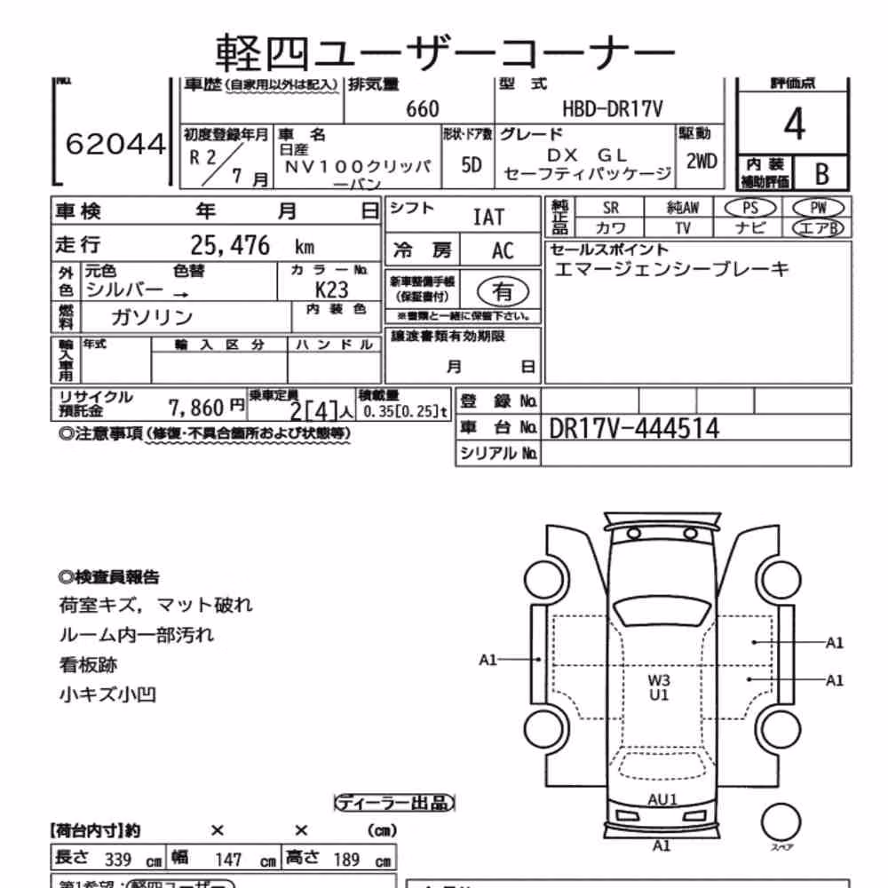 Notka aukcyjna: NISSAN NV100CLIPPER VAN DX GL SAFETY PACKAGE