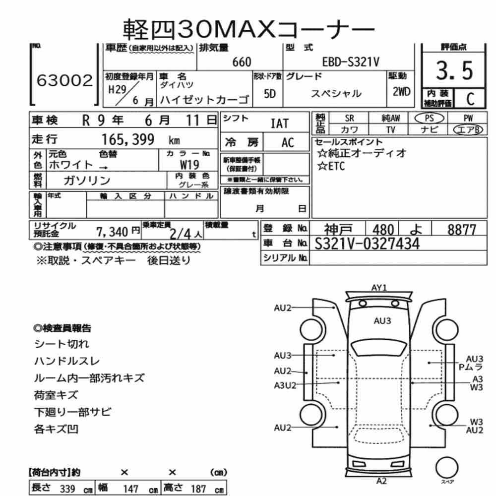 Notka aukcyjna: DAIHATSU HIJET CARGO 5D SPECIAL
