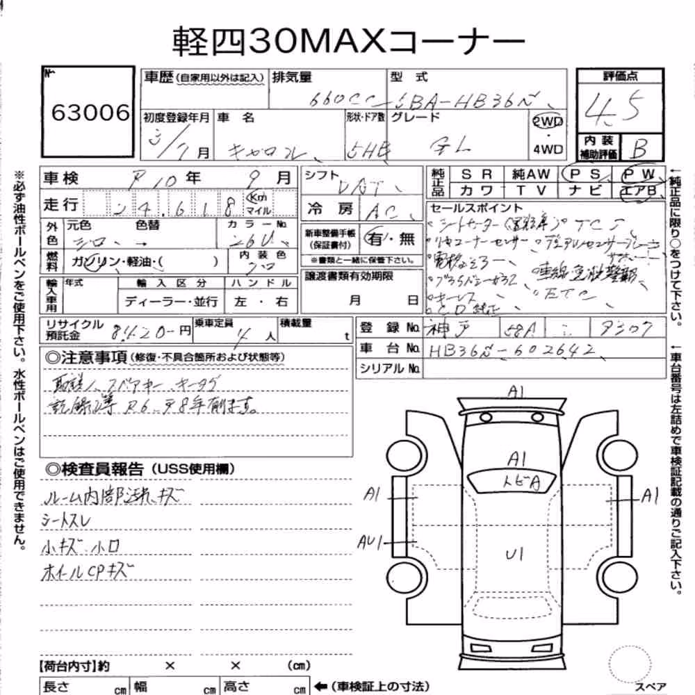 Notka aukcyjna: MAZDA CAROL 5D GL