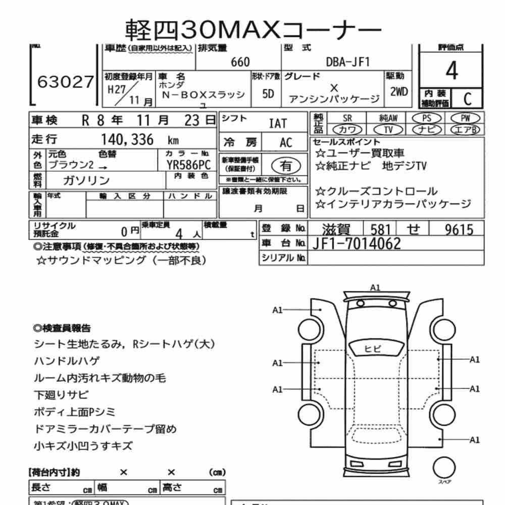 Notka aukcyjna: HONDA N-BOX SLASH X ANSHIN PACKAGE