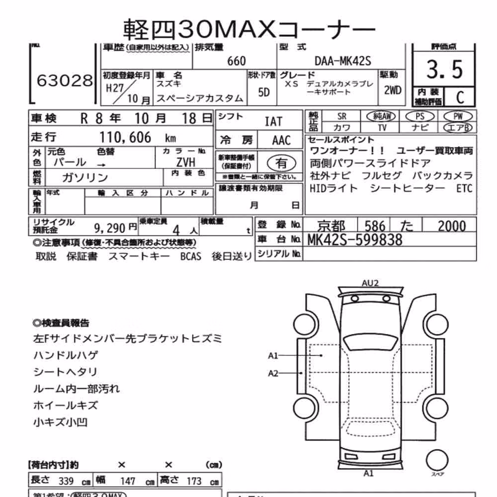 Notka aukcyjna: SUZUKI SPACIA CUSTOM XS