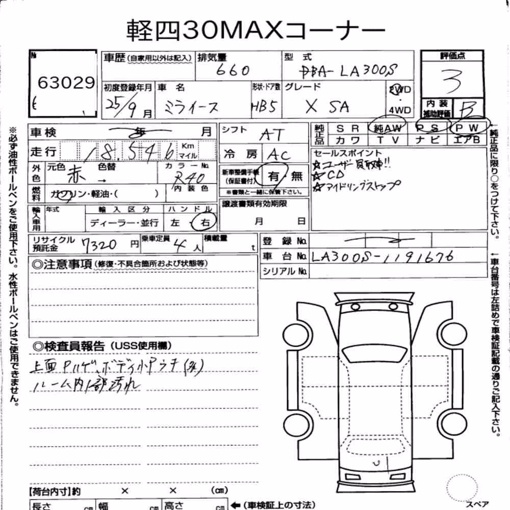 Notka aukcyjna: DAIHATSU MIRA E:S X SA