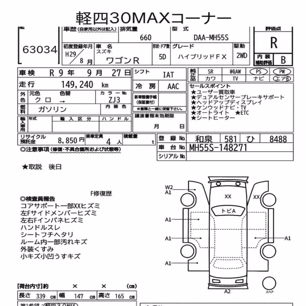 Notka aukcyjna: SUZUKI WAGON R 5D HYBRID FX