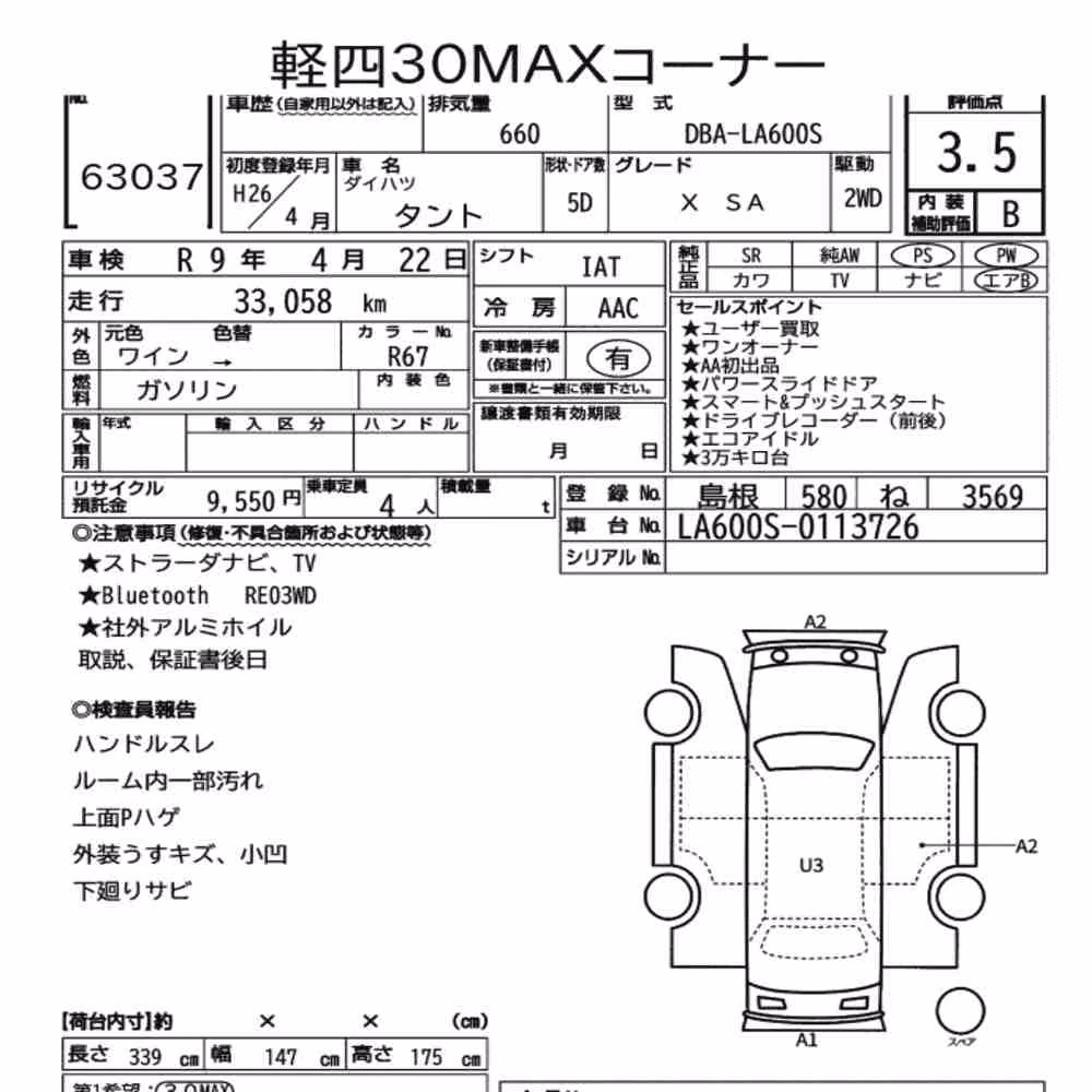 Notka aukcyjna: DAIHATSU TANTO X SA