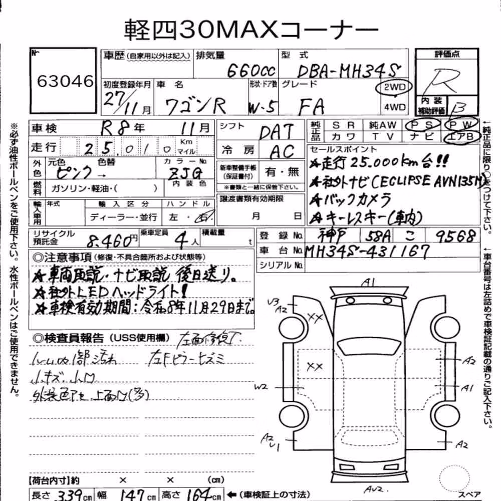Notka aukcyjna: SUZUKI WAGON R 5D FA