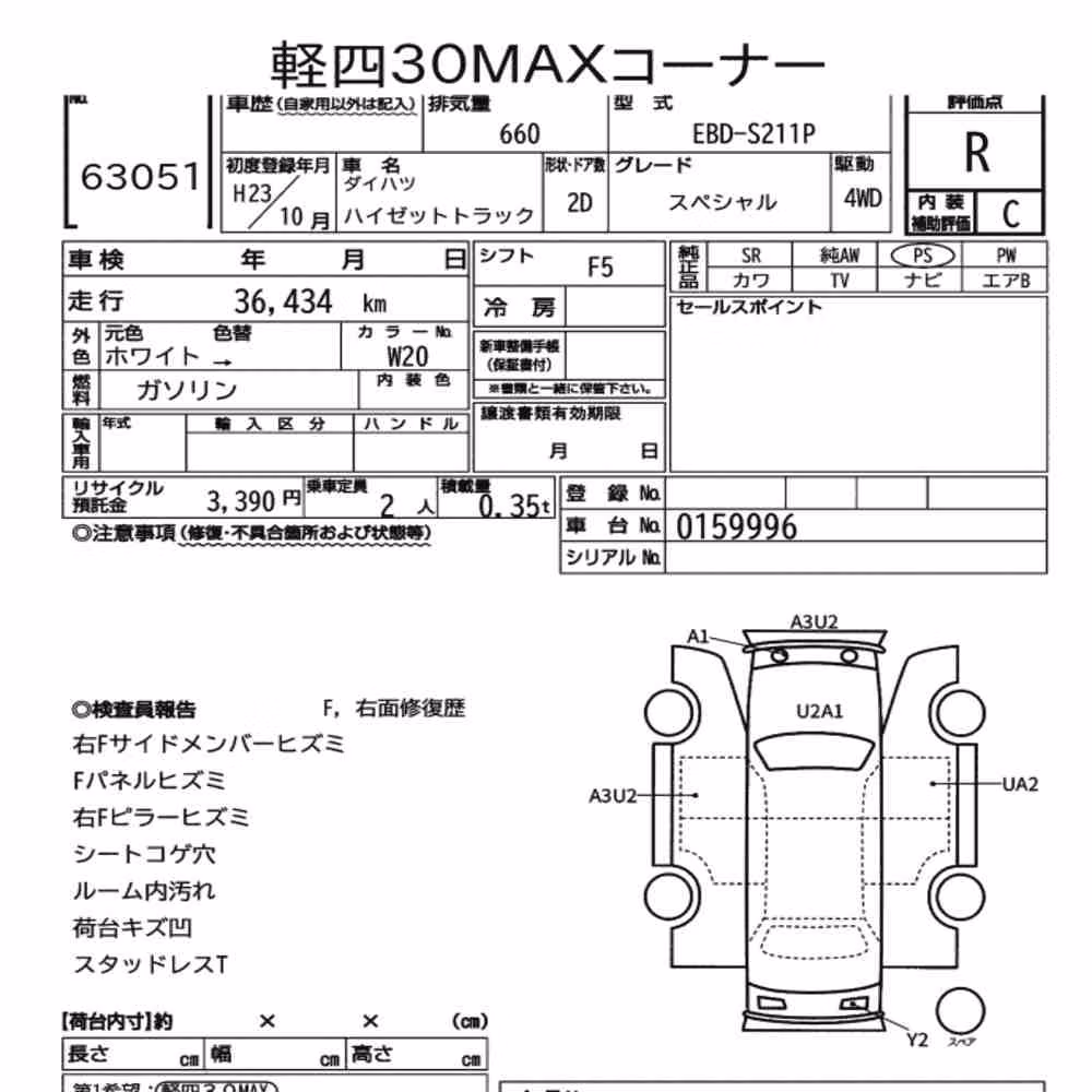 Notka aukcyjna: DAIHATSU HIJET TRUCK 4WD SPECIAL