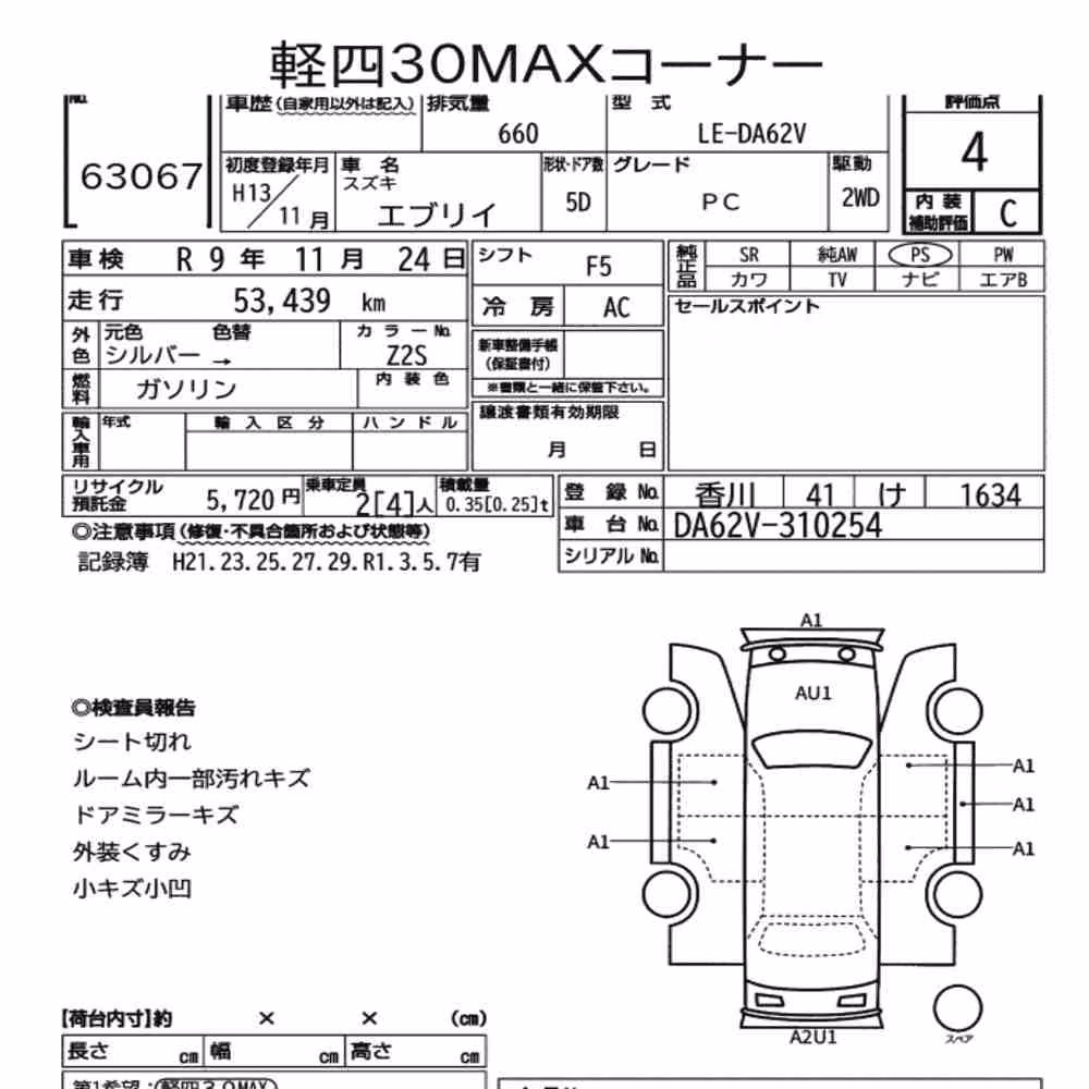 Notka aukcyjna: SUZUKI EVERY 5D PC
