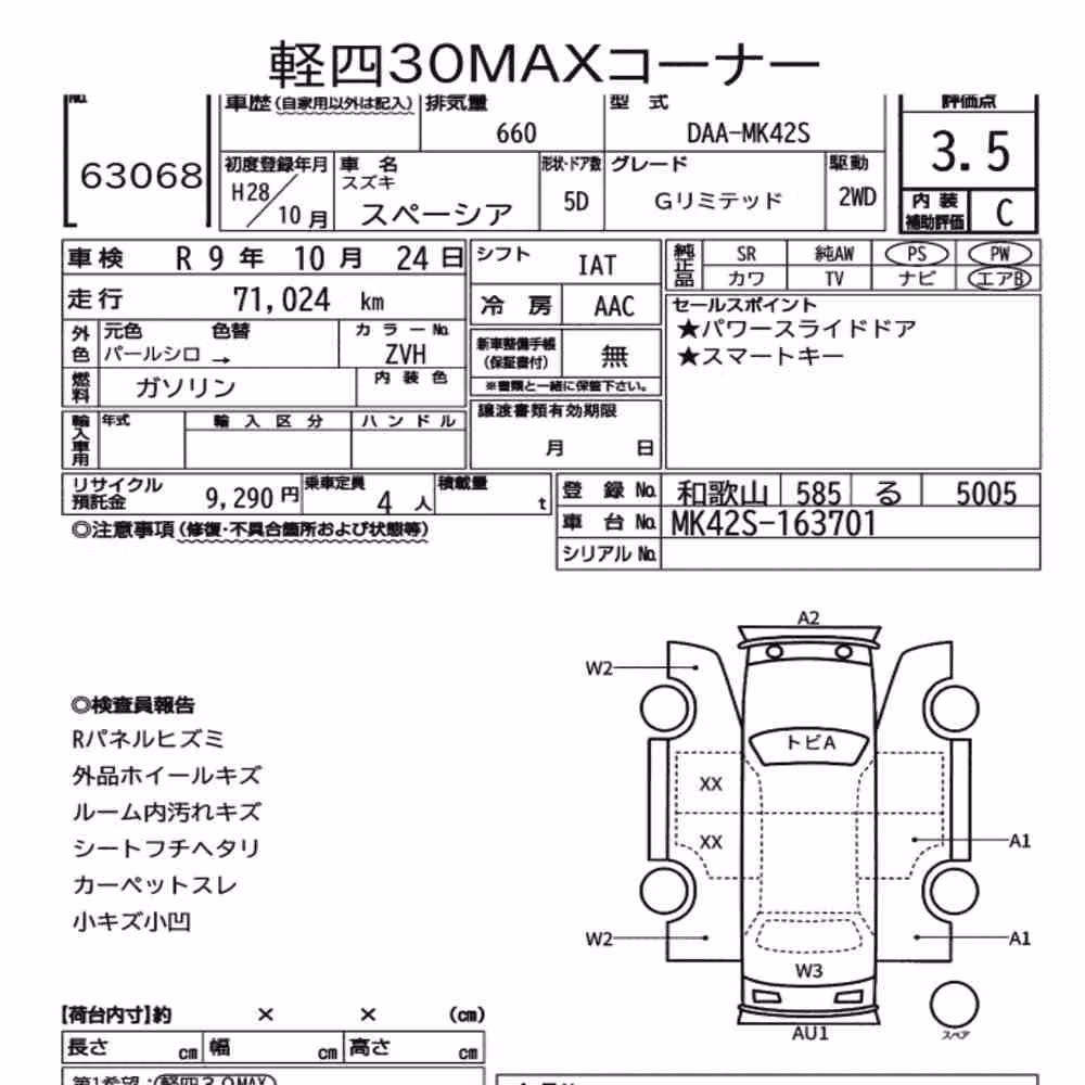 Notka aukcyjna: SUZUKI SPACIA G LIMITED