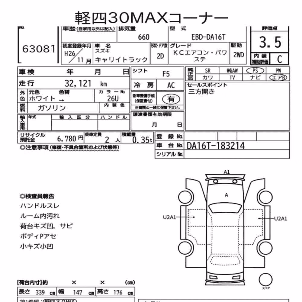 Notka aukcyjna: SUZUKI CARRY TRUCK KC AIR CONDITIONING POWER STEERING