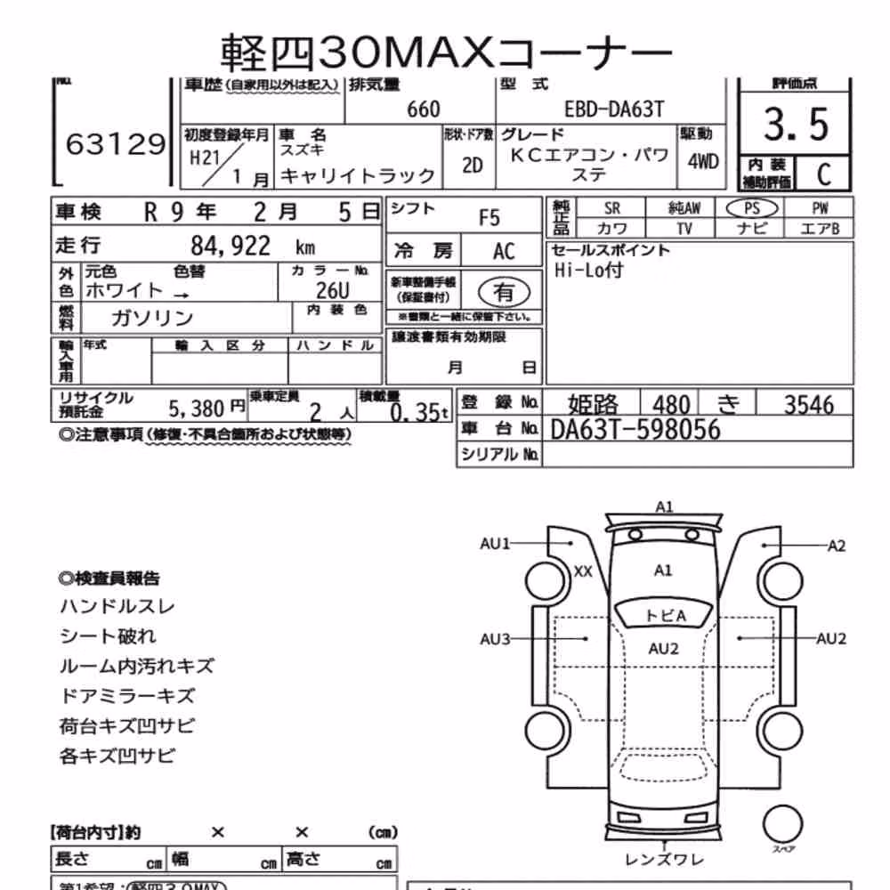 Notka aukcyjna: SUZUKI CARRY TRUCK 4WD KC AIR CONDITIONING POWER STEERING