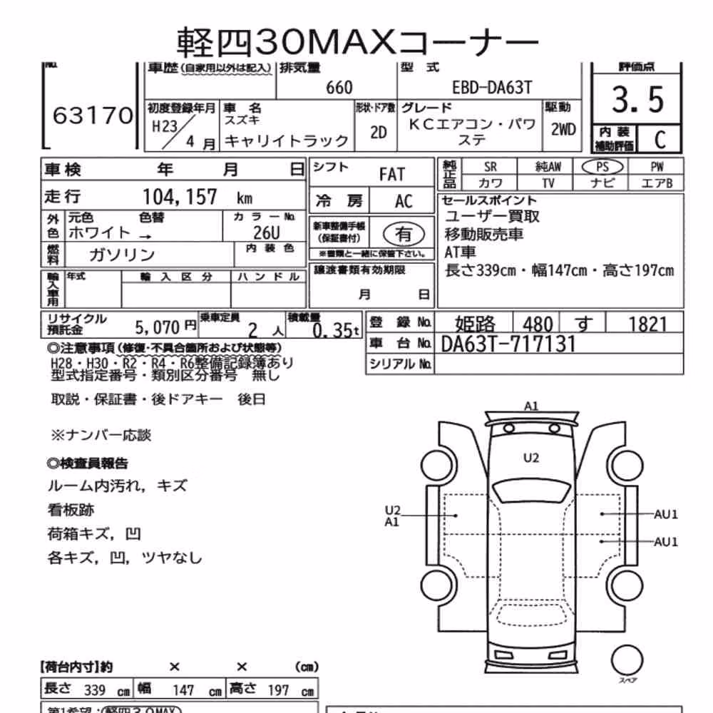Notka aukcyjna: SUZUKI CARRY TRUCK KC AIR CONDITIONING POWER STEERING