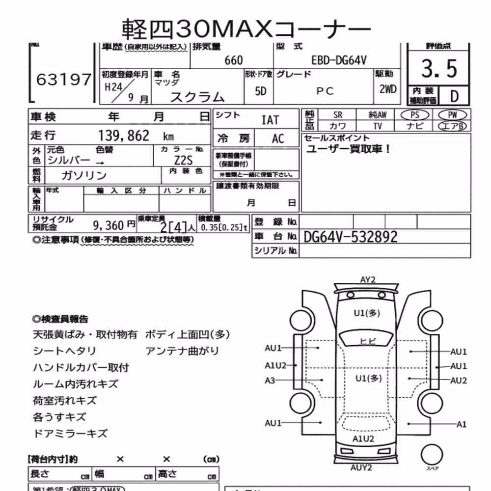 Notka aukcyjna: MAZDA SCRUM PC