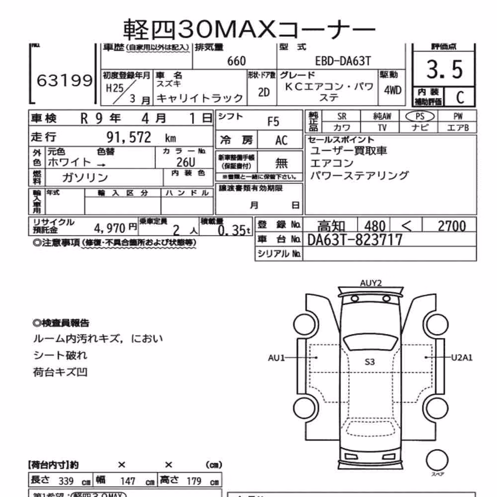 Notka aukcyjna: SUZUKI CARRY TRUCK 4WD KC AIR CONDITIONING POWER STEERING