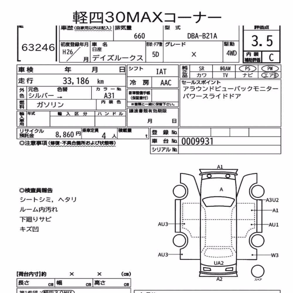 Notka aukcyjna: NISSAN DAYZ ROOX 4WD X