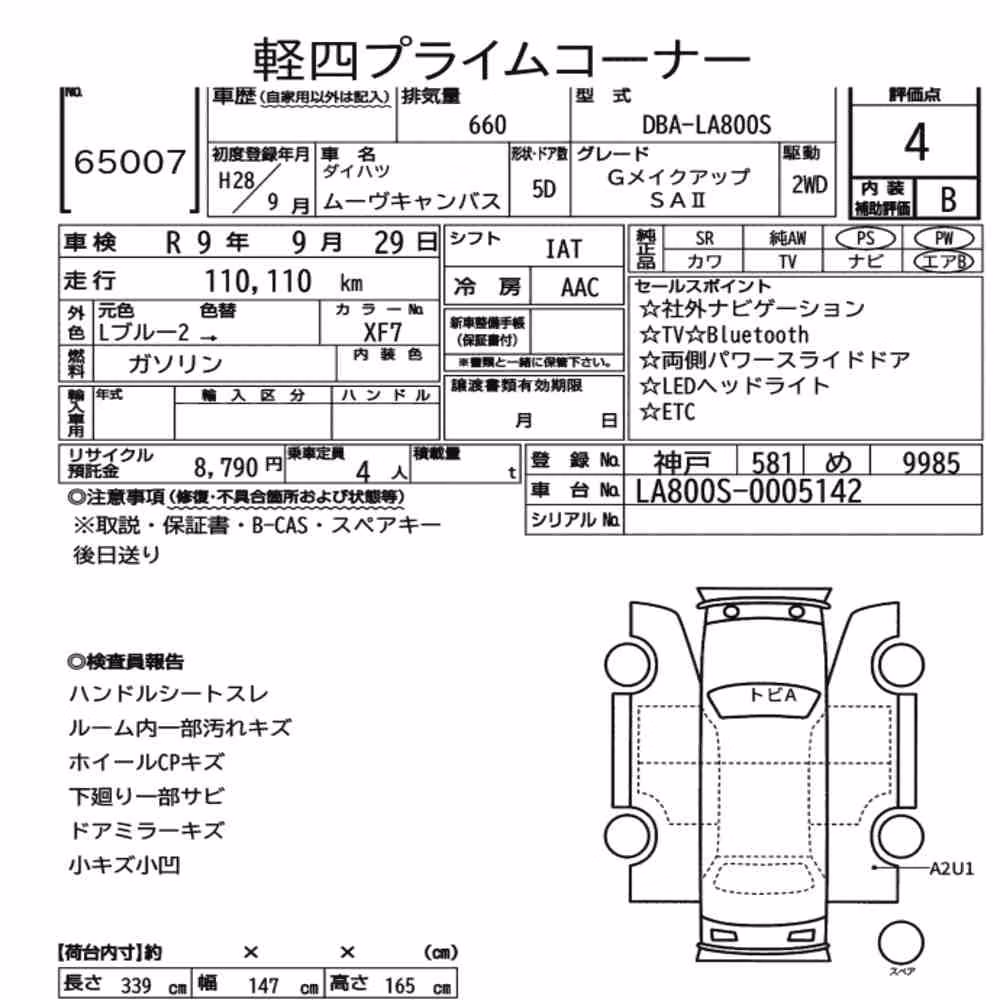 Notka aukcyjna: DAIHATSU MOVE CANBUS G MAKEUP SAⅡ