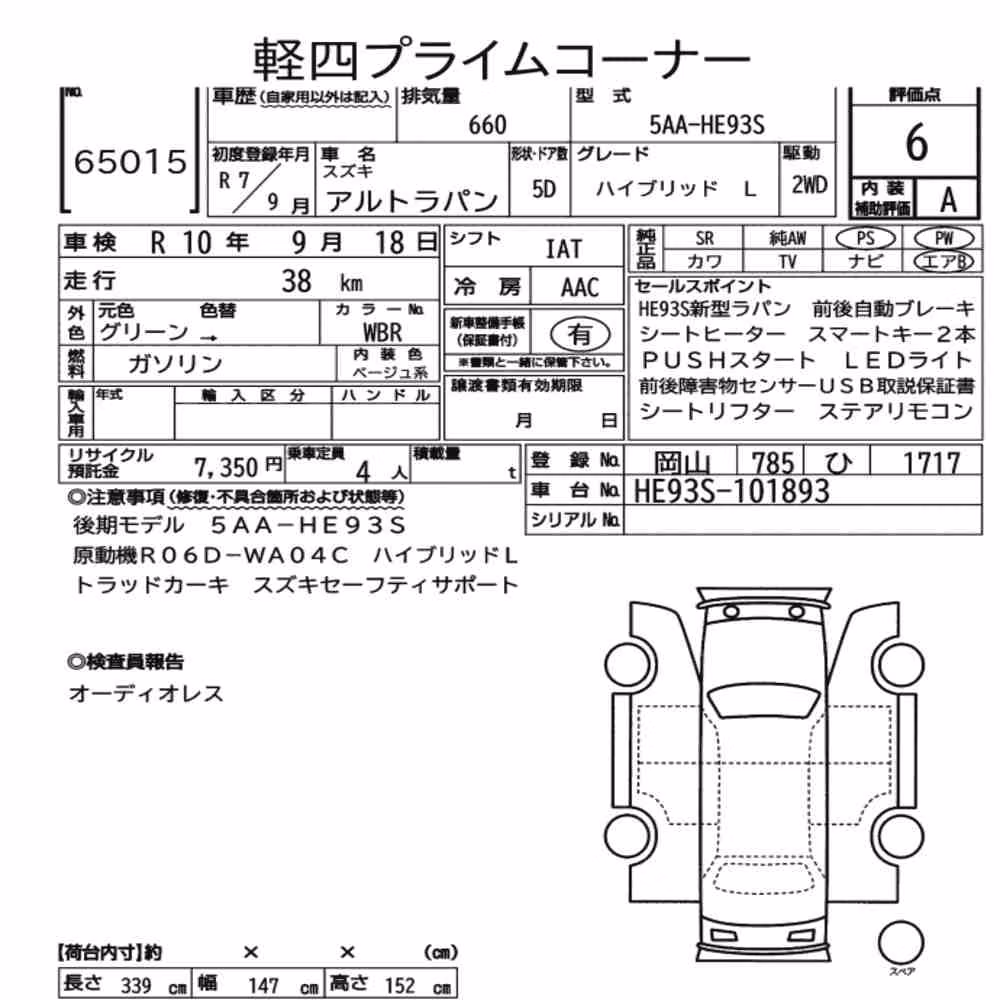 Notka aukcyjna: SUZUKI ALTO LAPIN HYBRID L