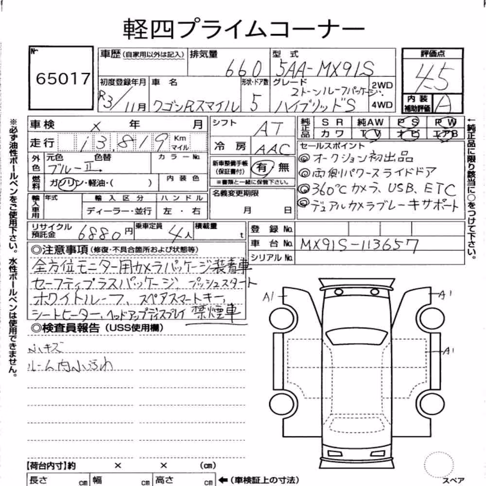 Notka aukcyjna: SUZUKI WAGON R SMILE HYBRID S