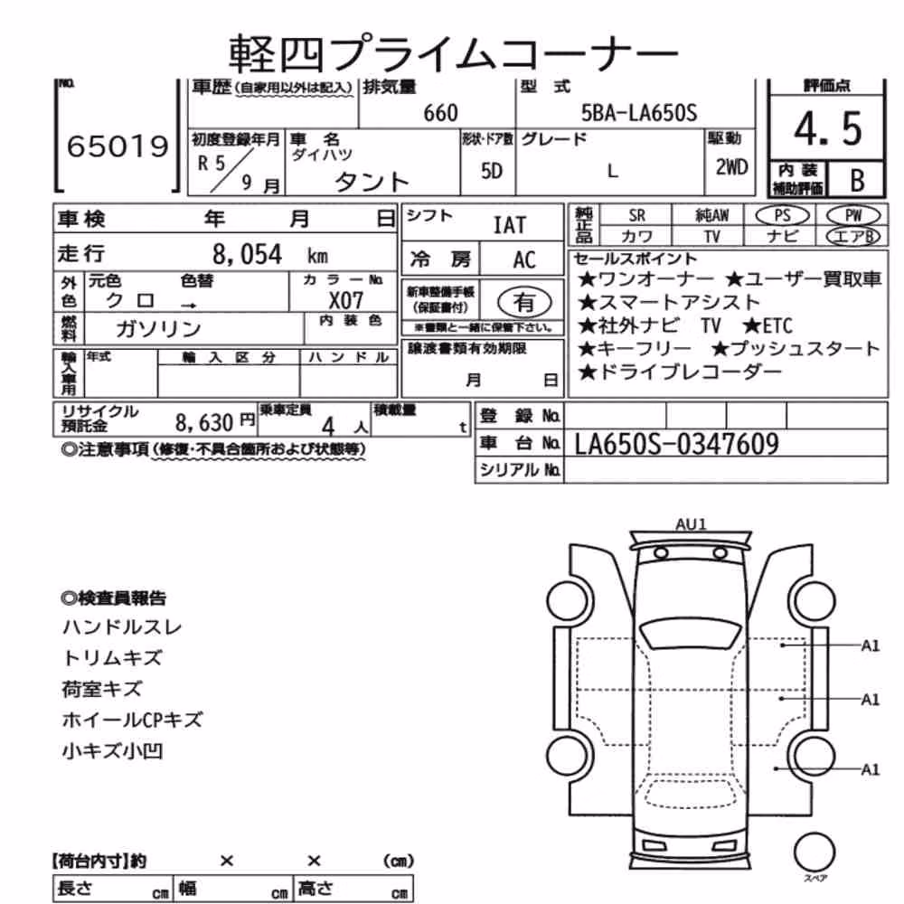 Notka aukcyjna: DAIHATSU TANTO L