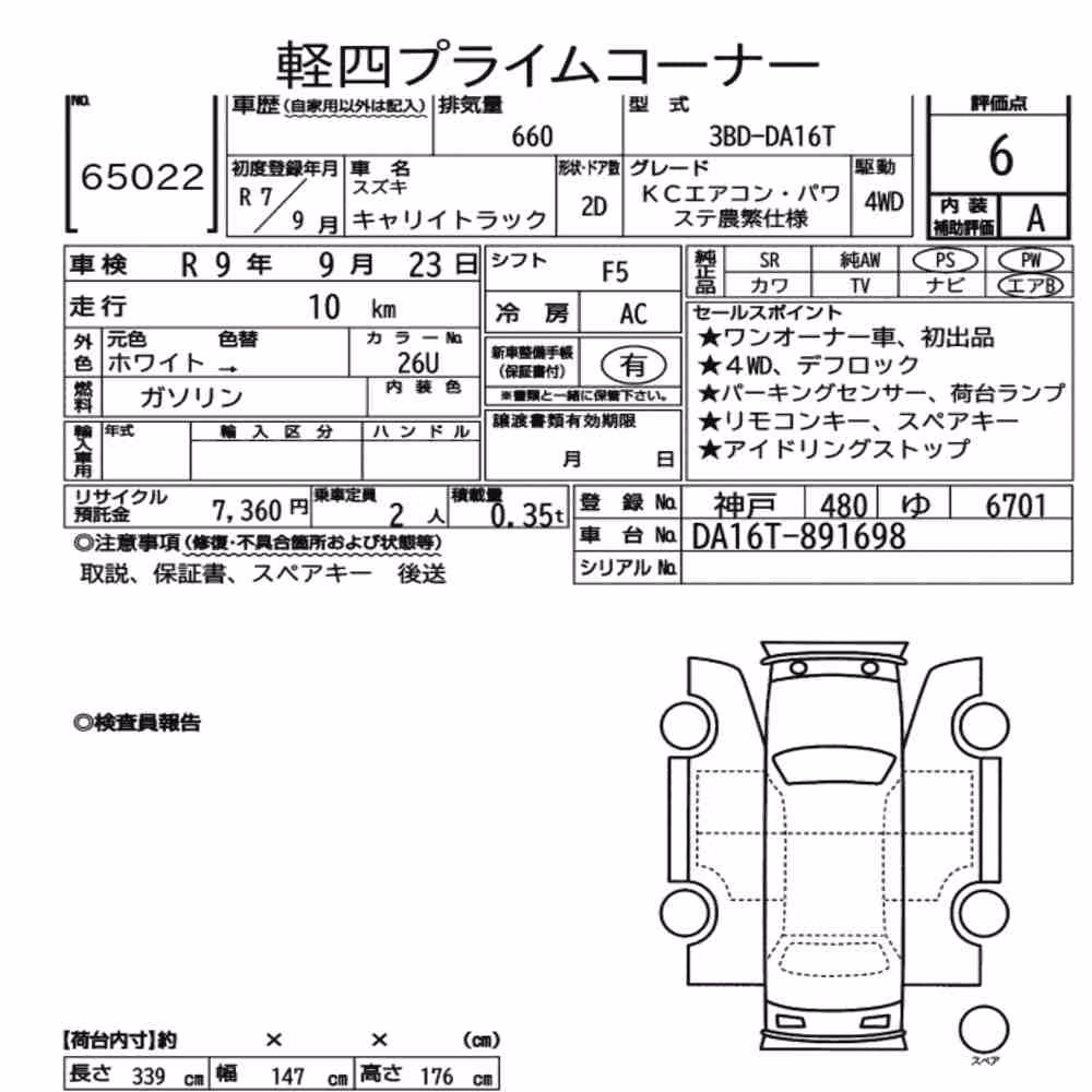 Notka aukcyjna: SUZUKI CARRY TRUCK 4WD KC AIR CONDITIONING POWER STEERING NOUHA