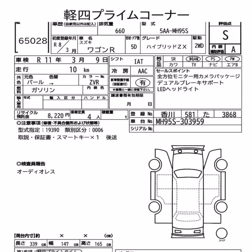 Notka aukcyjna: SUZUKI WAGON R 5D HYBRID ZX